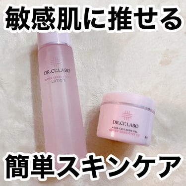 ✳︎✳︎✳︎
今回はドクターシーラボの薬用ローション スーパーセンシティブEXと、薬用アクアコラーゲンゲル スーパーセンシティブEXを使いました
.
2023年8月17日新発売
.
私のお気に入りのドク