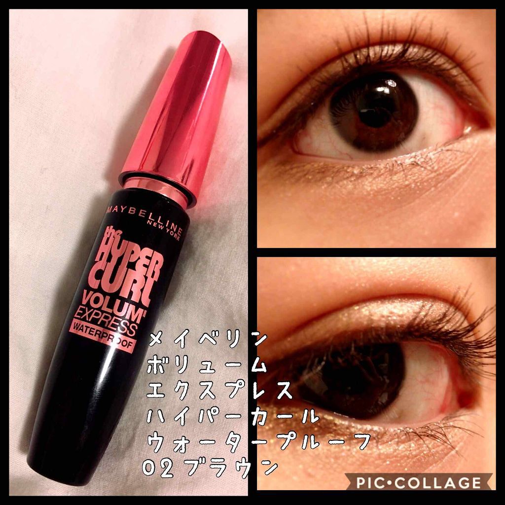 ボリューム エクスプレス ハイパーカール ウォータープルーフ N/MAYBELLINE NEW YORK/マスカラを使ったクチコミ(1枚目)