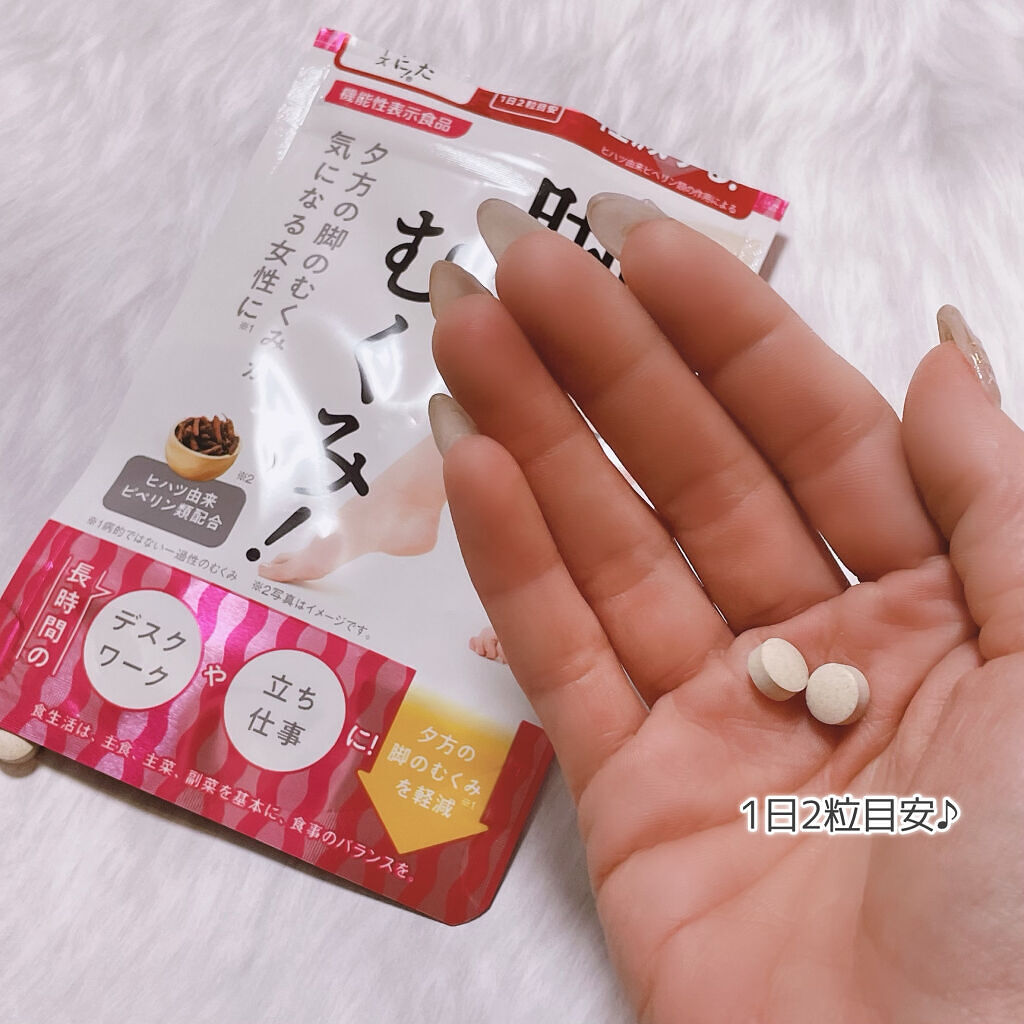 なんとかしたい 脚のむくみ！/なかったコトに！/健康サプリメントを使ったクチコミ（3枚目）