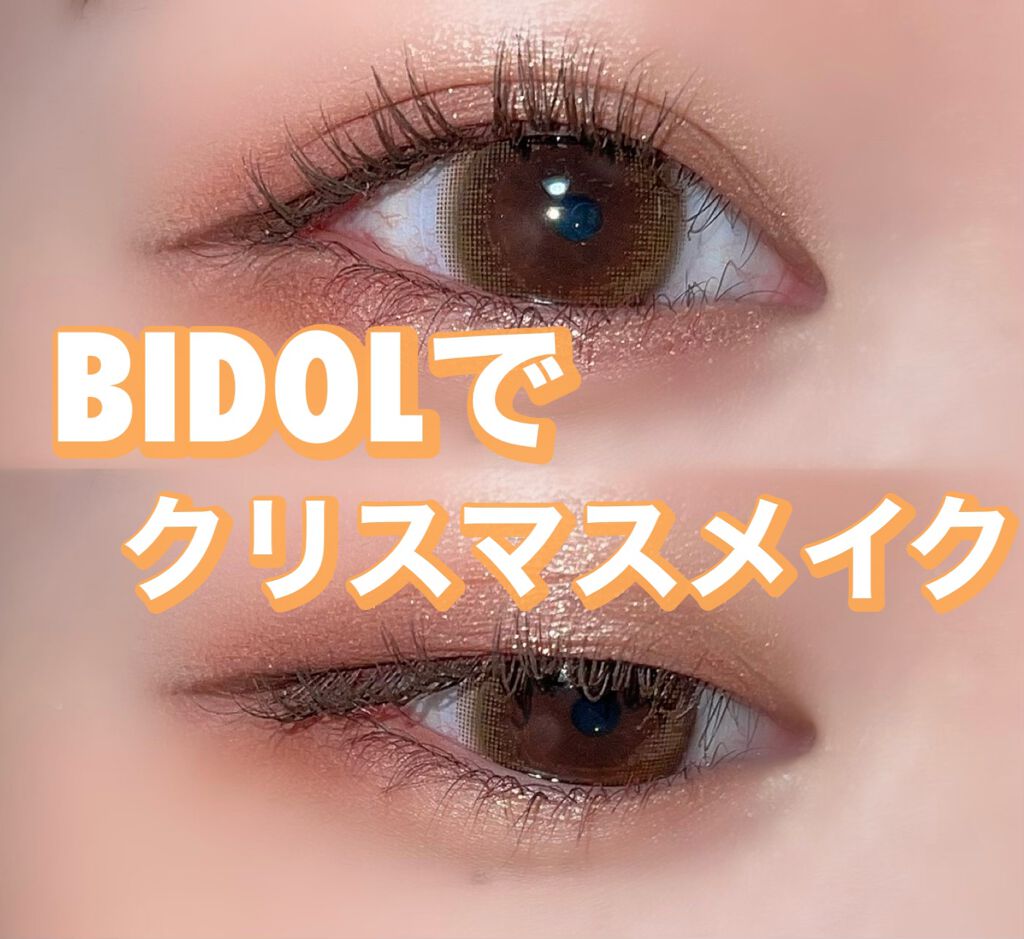 愛ラッシュマスカラR/b idol/マスカラを使ったクチコミ（1枚目）