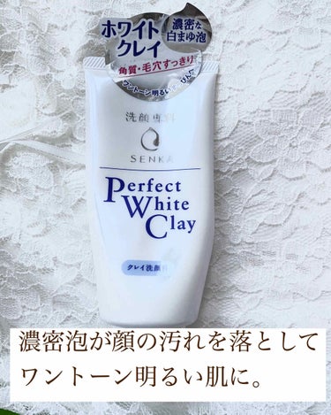 SUIKO HATSUCURE ムースクリアパウダーのクチコミ「
﻿
﻿
【私が実際に使って良かった】﻿
1回の使用で肌がワントーン明るくなる洗顔﻿
﻿
﻿
.....」（2枚目）