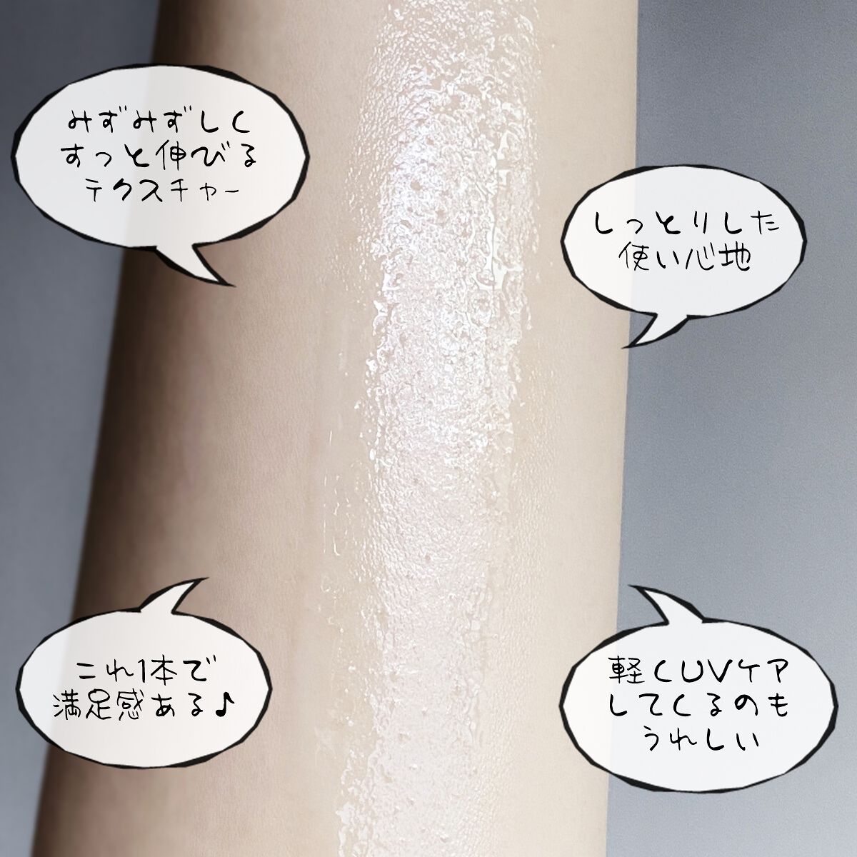 うるおいローション/シンプルバランス/オールインワン化粧品を使ったクチコミ（3枚目）