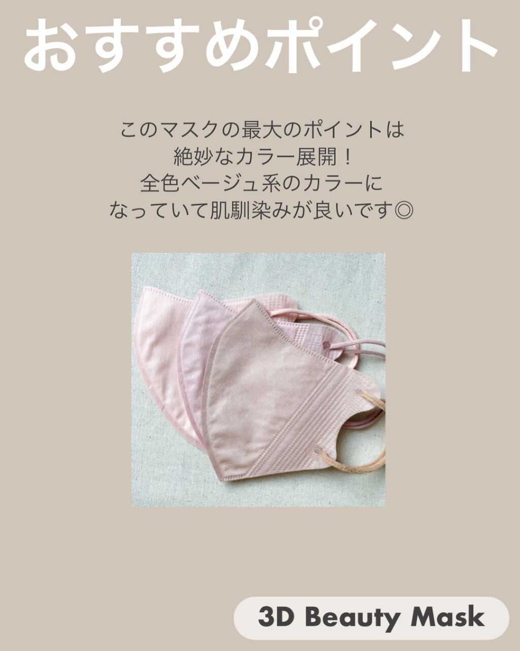 3D Beauty Mask/エイトデイズ/マスクを使ったクチコミ(3枚目)