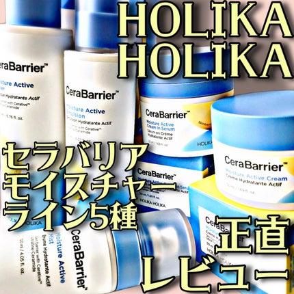 セラバリア モイスチャーアクティブ エマルジョン/HOLIKA HOLIKA/乳液を使ったクチコミ(1枚目)