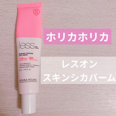 レスオン スキンシカバーム/HOLIKA HOLIKA/フェイスクリームを使ったクチコミ（1枚目）