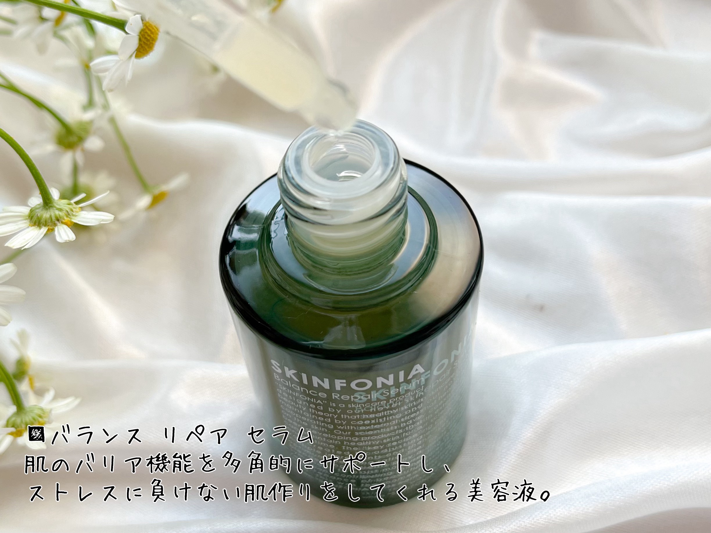 アドバンスド ローション/SKINFONIA/化粧水を使ったクチコミ（3枚目）