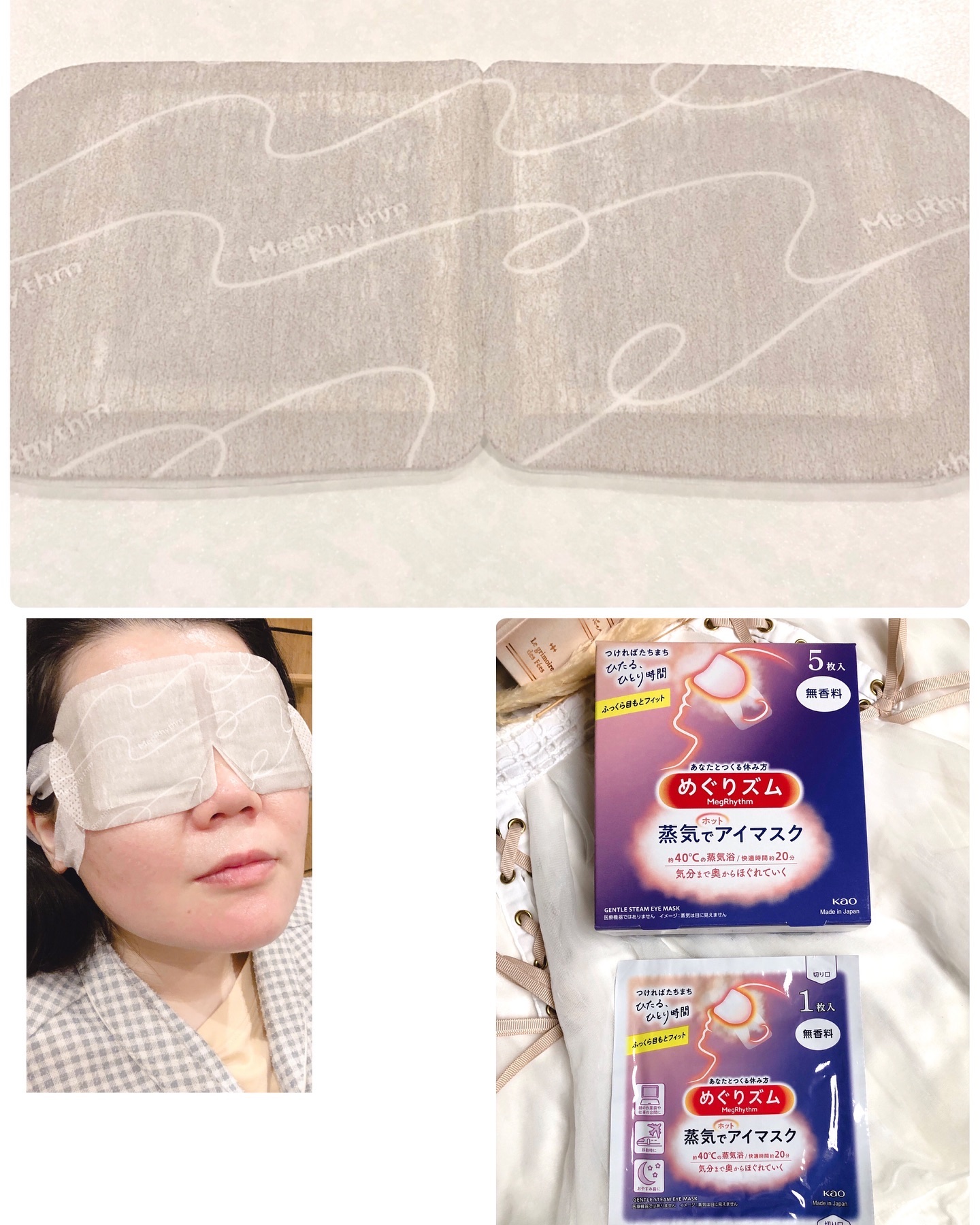 めぐりズム 蒸気でホットアイマスク 無香料/めぐりズム/ホットアイマスクを使ったクチコミ（2枚目）