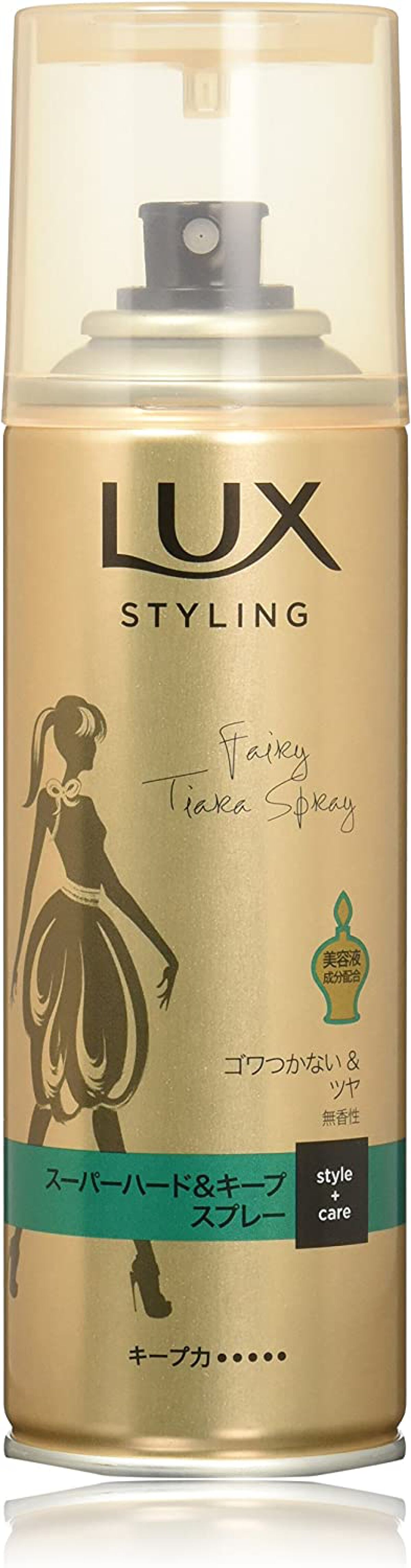 LUX 美容液スタイリング スーパーハード＆キープ