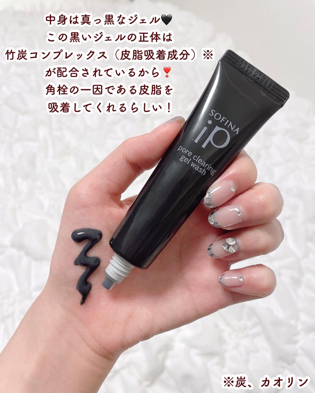 ソフィーナ iP ポア クリアリング ジェル ウォッシュ/SOFINA iP/その他洗顔料を使ったクチコミ(4枚目)