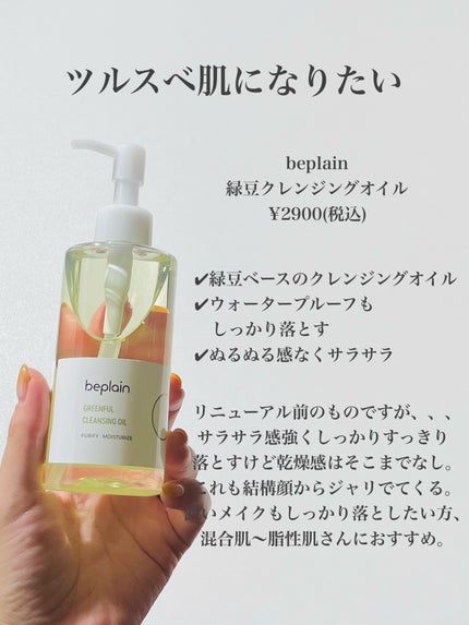 ピュア クレンジング オイル/manyo/オイルクレンジングを使ったクチコミ(8枚目)