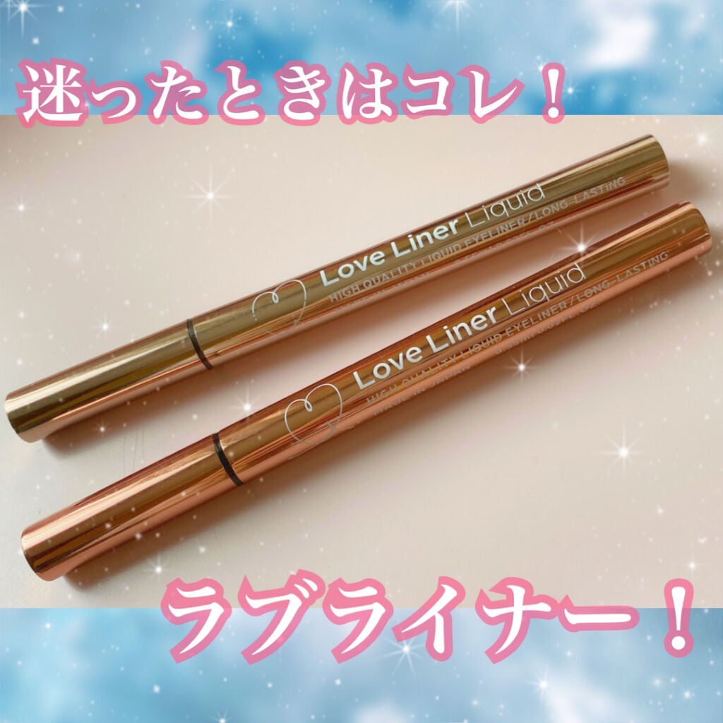 ラブ・ライナー リキッドアイライナーR3/ラブ・ライナー/リキッドアイライナーを使ったクチコミ(1枚目)