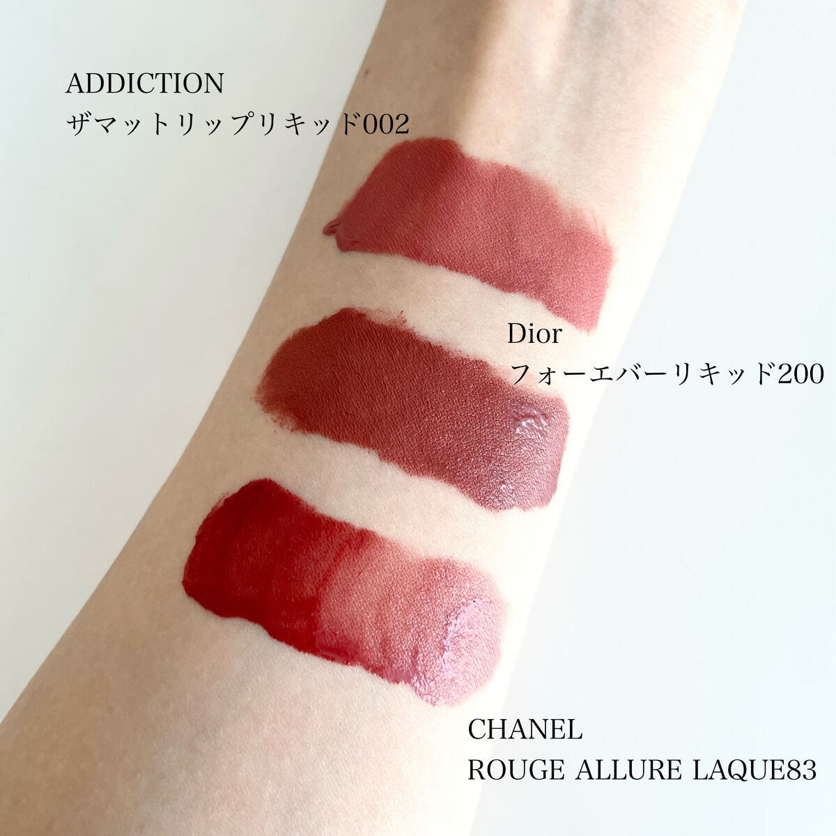 アディクション ザ マット リップ リキッド/ADDICTION/口紅を使ったクチコミ（2枚目）