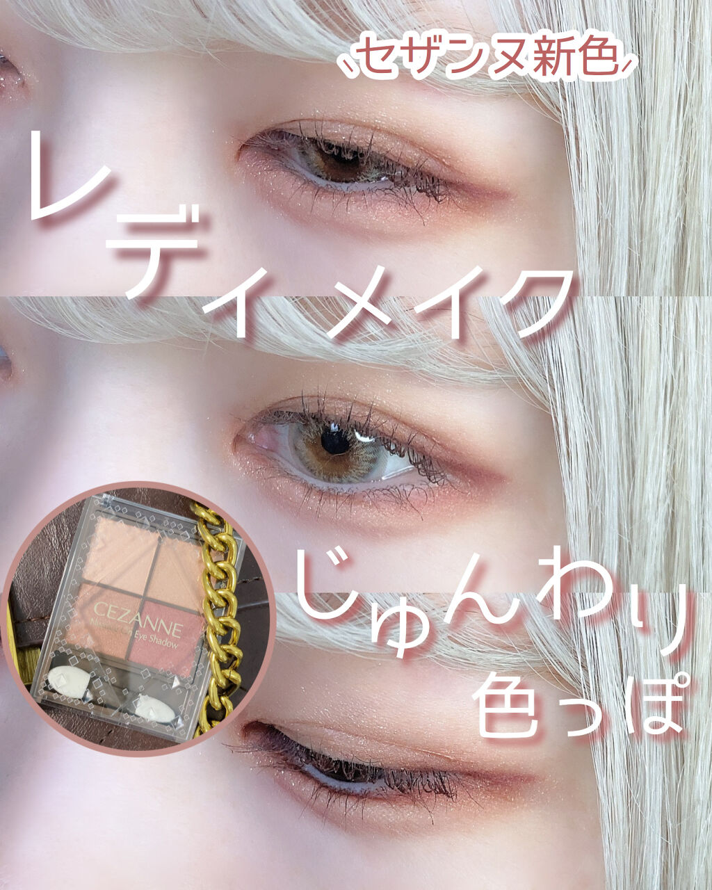 ニュアンスオンアイシャドウ/CEZANNE/アイシャドウパレットを使ったクチコミ（1枚目）