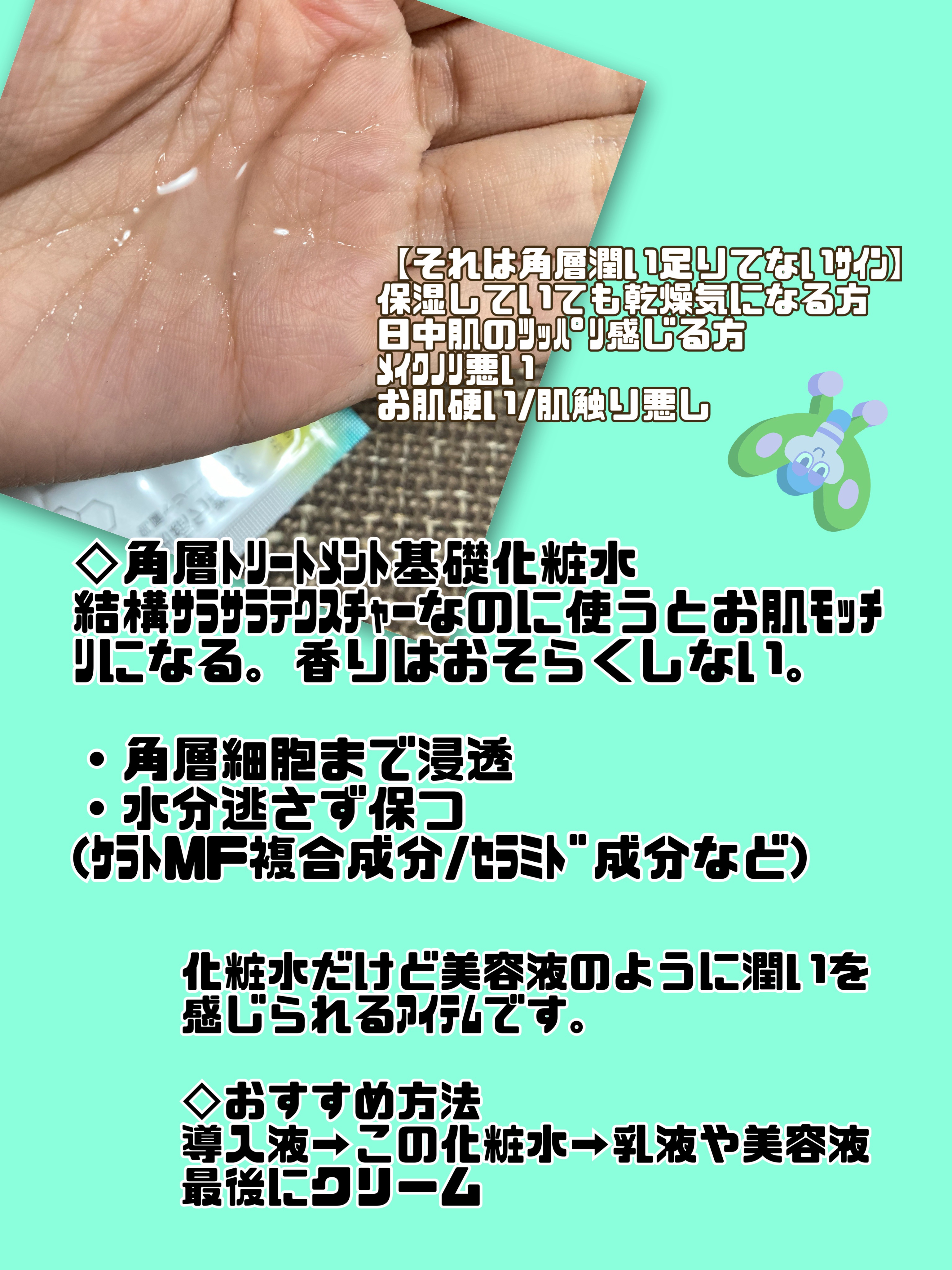 ソフィーナ iP 角層トリートメント 基礎化粧液/SOFINA iP/化粧水を使ったクチコミ（2枚目）