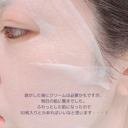 ごめんね素肌マスク/クリアターン/シートマスク・パックを使ったクチコミ(3枚目)