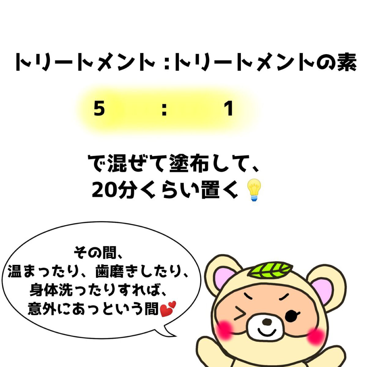 NMF原料混合液 トリートメントのもと/ビーエスコスメ/洗い流すヘアトリートメントを使ったクチコミ(4枚目)