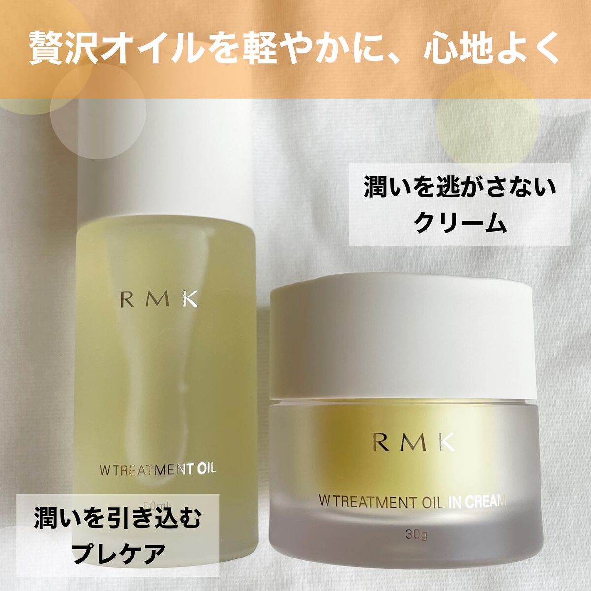 RMK Wトリートメントオイル/RMK/ブースター・導入液を使ったクチコミ(2枚目)