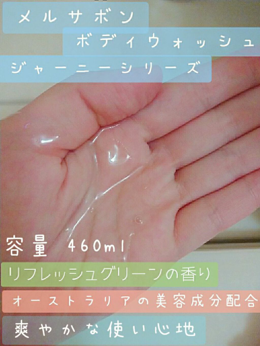 トミー👍フォロバ👍のクチコミ「今回は！夏に使いたい爽やかなボディソープをご紹介致します✨🌅それにしても暑いですね😵

♥️M.....」（2枚目）