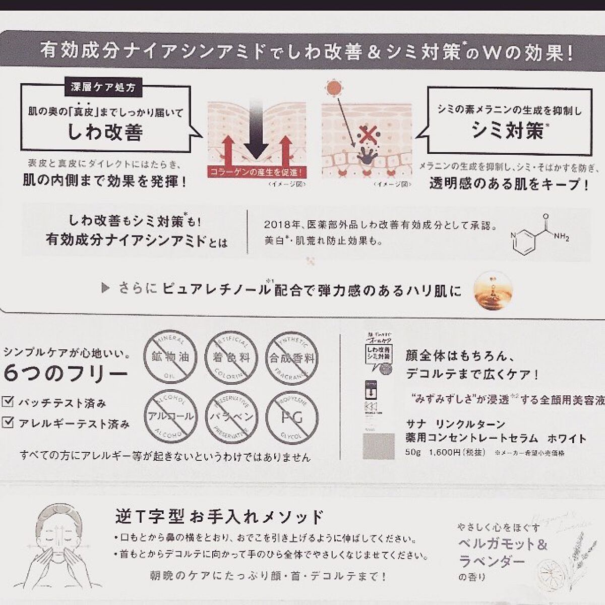 薬用コンセントレートクリーム ホワイト/サナ リンクルターン/フェイスクリームを使ったクチコミ(5枚目)