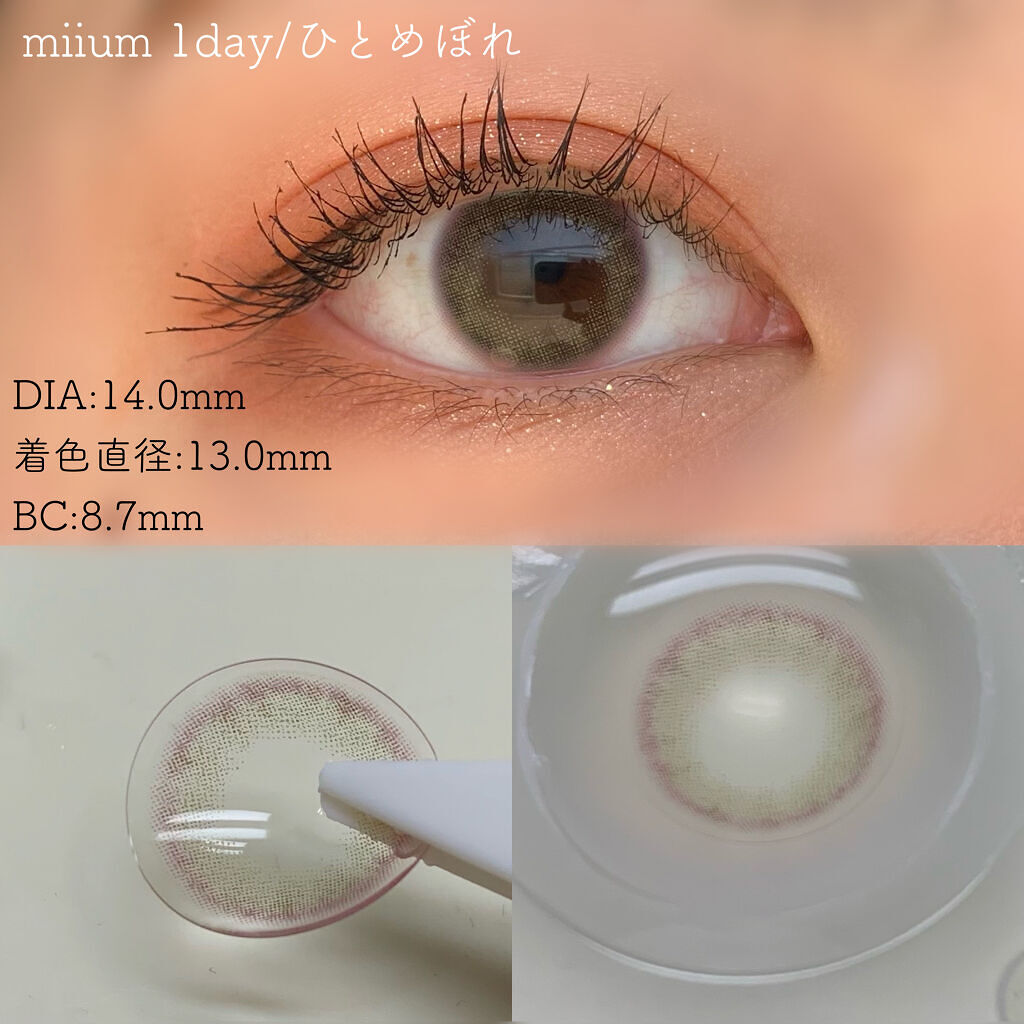 miium 1day/miium/ワンデー（１DAY）カラコンを使ったクチコミ（3枚目）
