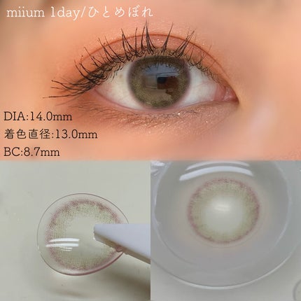 miium 1day/miium/ワンデー(1DAY)カラコンを使ったクチコミ(3枚目)