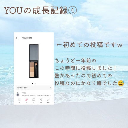 YOU✰⋆ on LIPS 「今日でLIPSを初めてから一年が経ちました!!今回は私の成長記..」(5枚目)