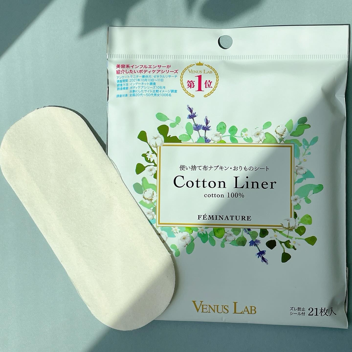 フェミナチュールコットンライナー/ヴィーナスラボ/おりものシートを使ったクチコミ（3枚目）