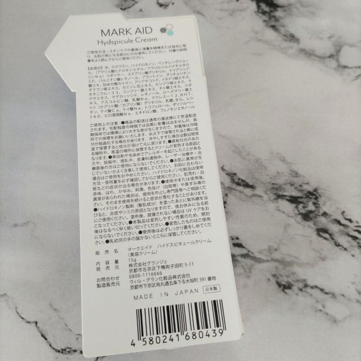 ðð®ðððð¢â¡ on LIPS ãããã«ã¡ã¯ïŒãïŒŒä»æ³šç®ã®ã¹ããã¥ãŒã«ã¯ãªãŒã ïŒ@markaid..ãïŒ2æç®ïŒ