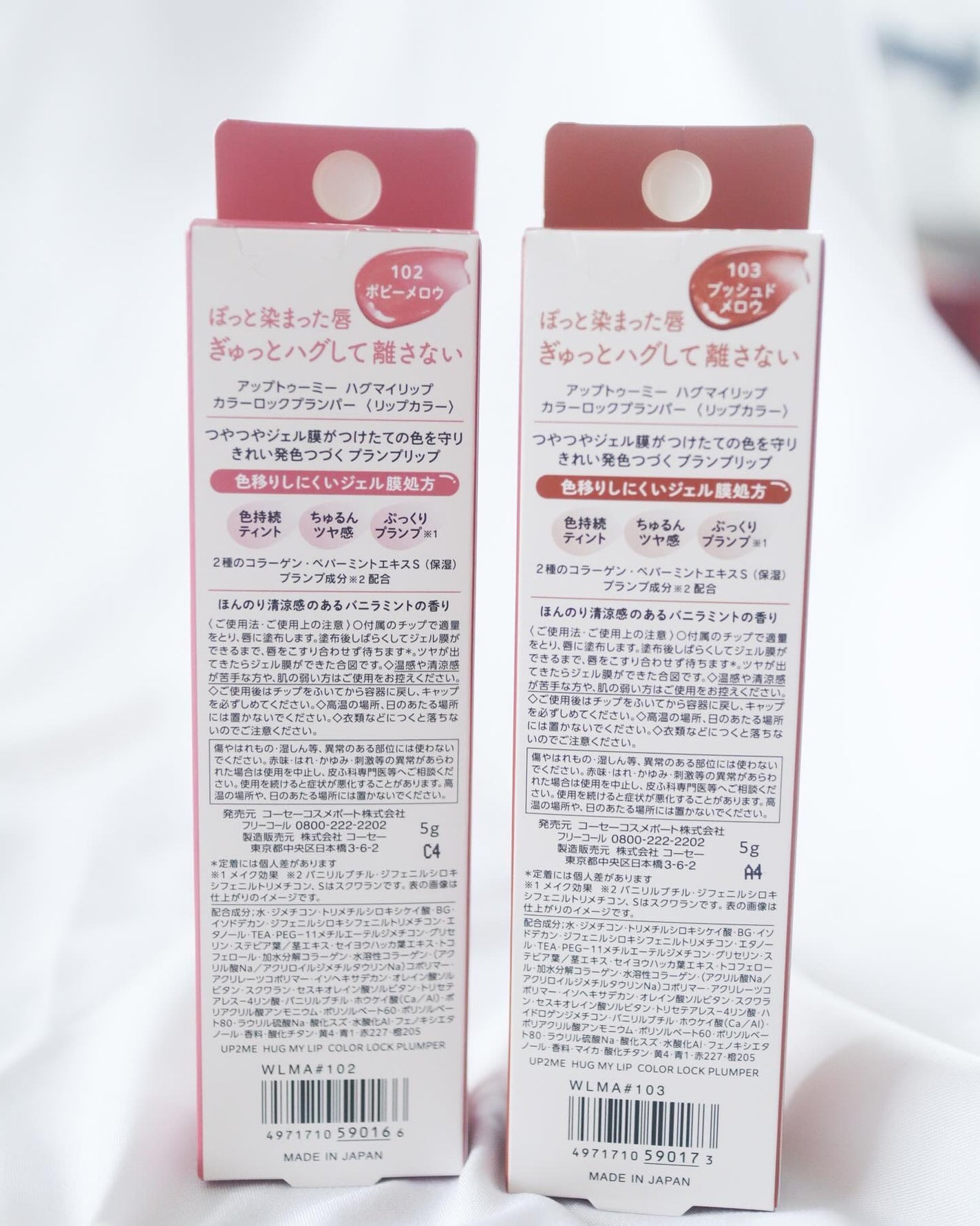 アップトゥーミー ハグマイリップ カラーロックプランパー/up2me/リッププランパーを使ったクチコミ(7枚目)