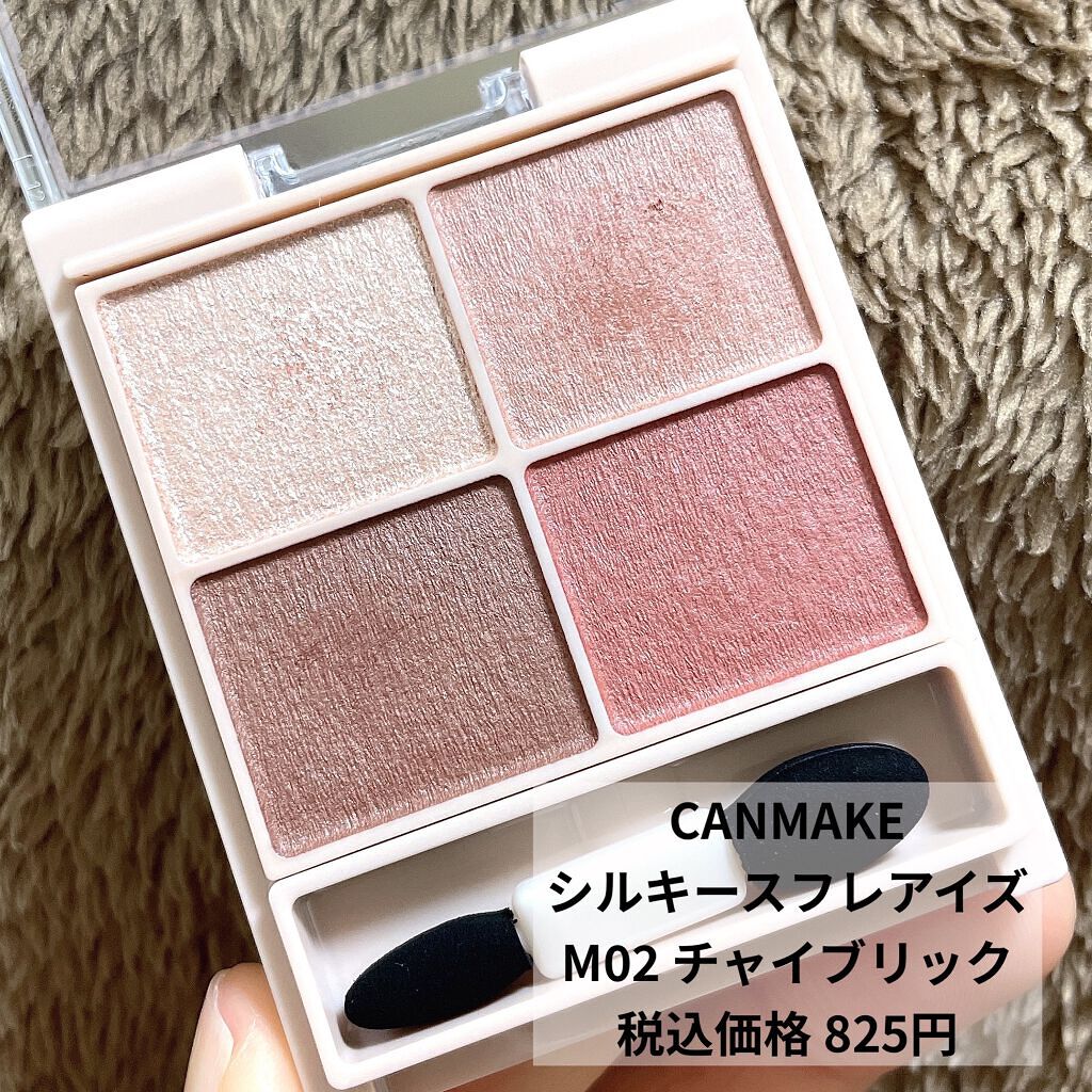 シルキースフレアイズ（マットタイプ）/キャンメイク/アイシャドウパレットを使ったクチコミ（2枚目）