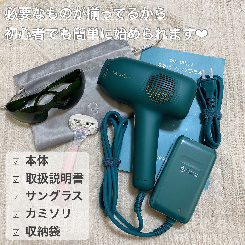 サファイアIPL脱毛器 02 グリーン / yete | LIPS