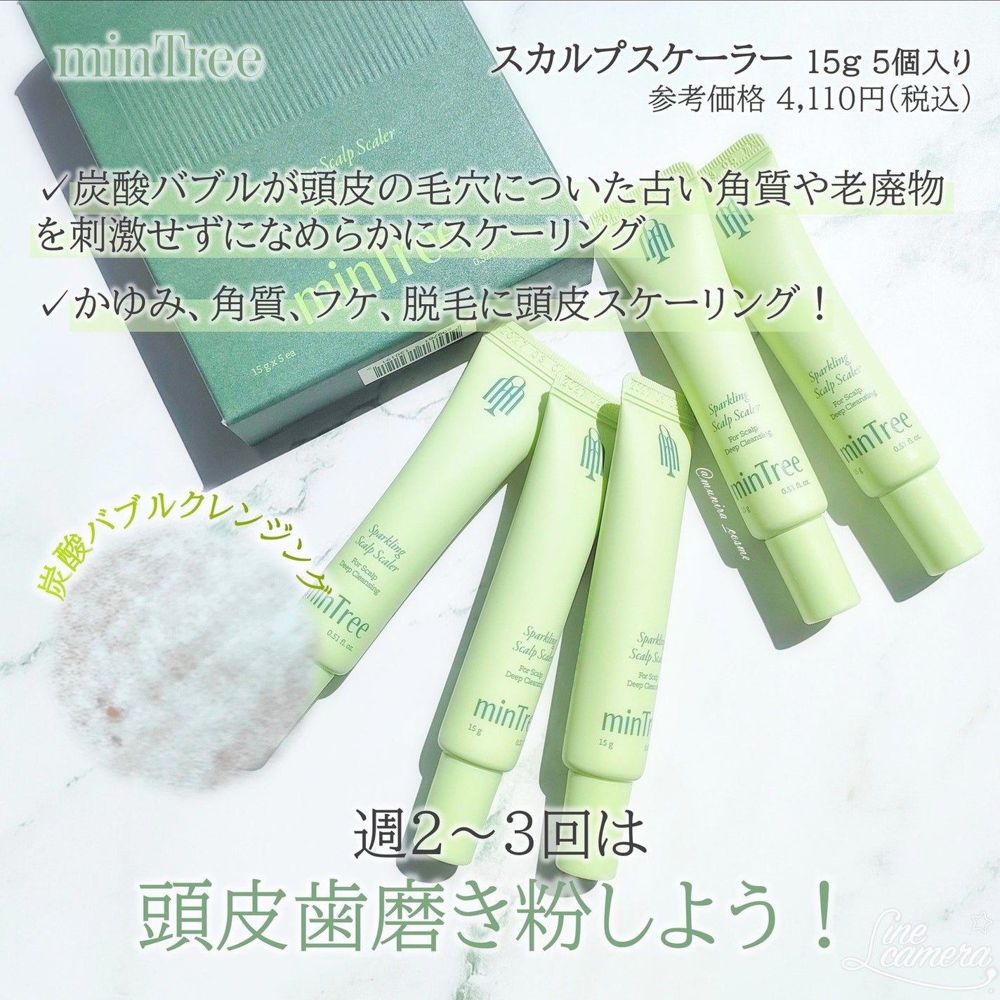 スパークリングスカルプスケーラー/ミンツリー/頭皮ケアを使ったクチコミ(2枚目)