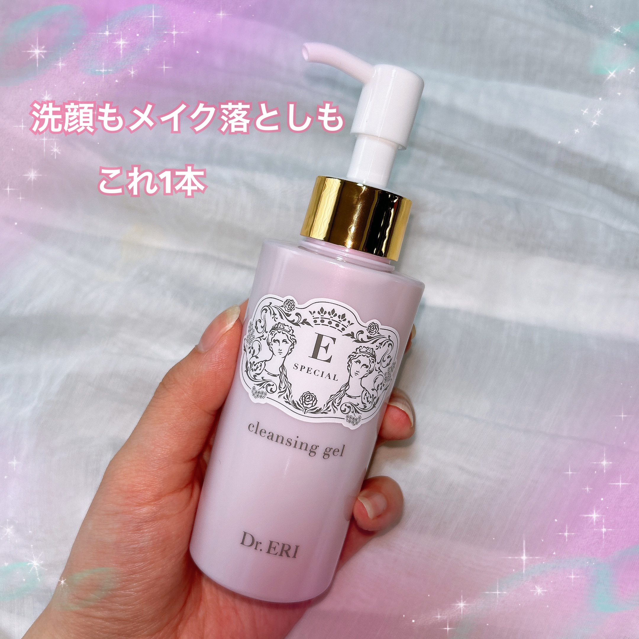 クレンジングジェルV/イースペシャル/クレンジングジェルを使ったクチコミ（1枚目）