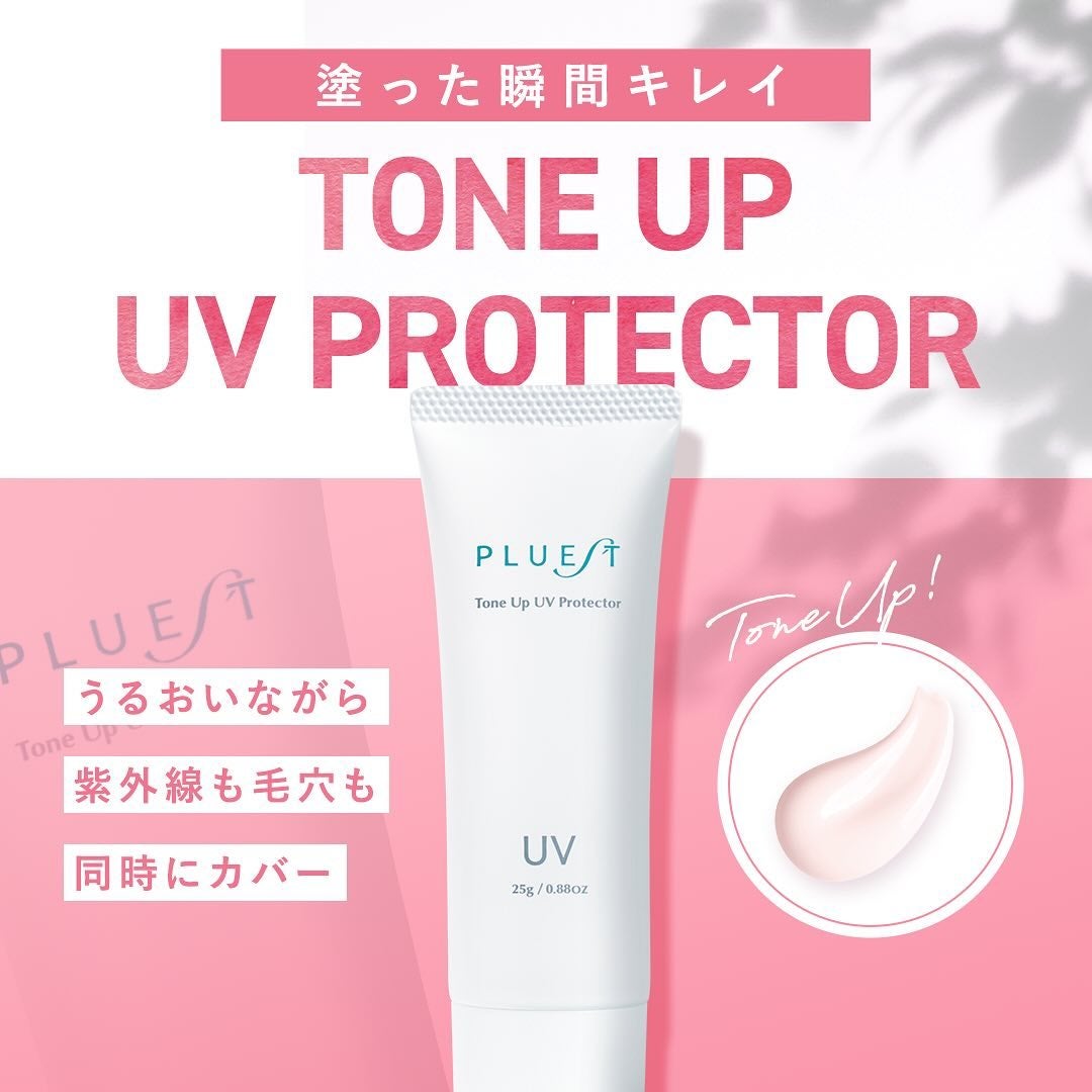 トーンアップUVプロテクター/PLUEST/日焼け止めクリームを使ったクチコミ(1枚目)