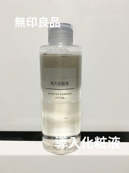 導入化粧液/無印良品/ブースター・導入液を使ったクチコミ(1枚目)