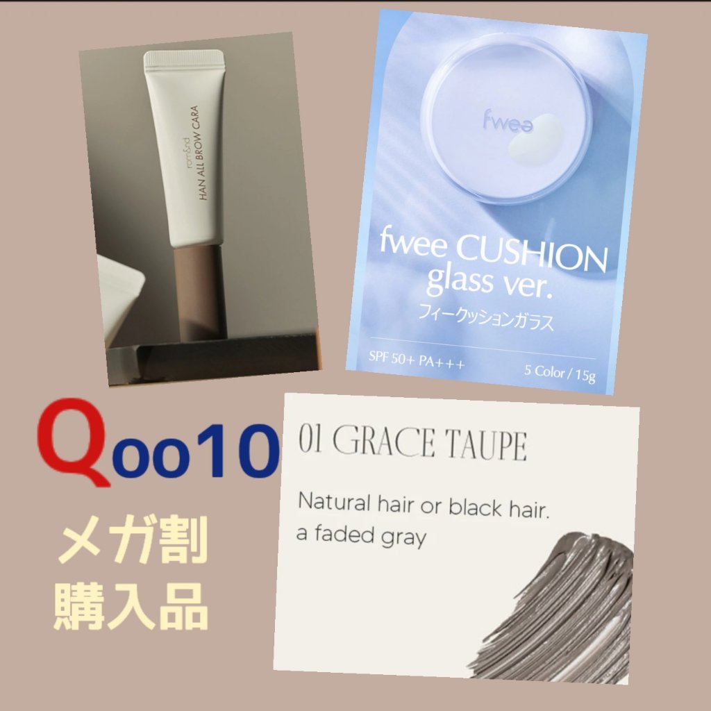 フィークッションガラス/fwee/クッションファンデーションを使ったクチコミ（1枚目）