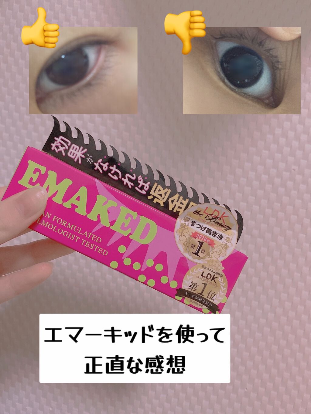 スカルプD ボーテ ピュアフリーアイラッシュセラム/アンファー(スカルプD)/まつげ美容液を使ったクチコミ（1枚目）