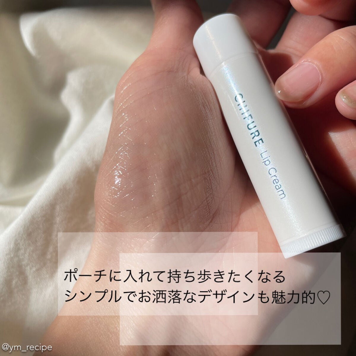 リップ クリーム/ちふれ/リップクリームを使ったクチコミ(5枚目)