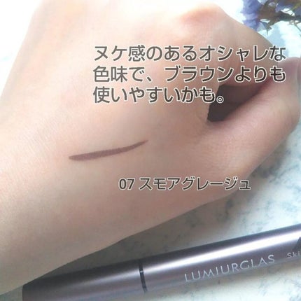 スキルレスライナー/LUMIURGLAS/リキッドアイライナーを使ったクチコミ(3枚目)