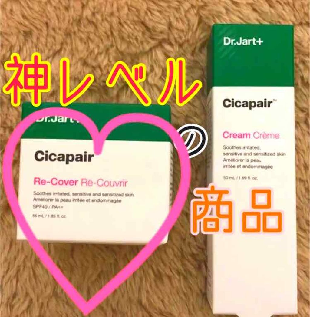 ドクタージャルト シカペア クリーム (第2世代)/Dr.Jart+/フェイスクリームを使ったクチコミ(1枚目)