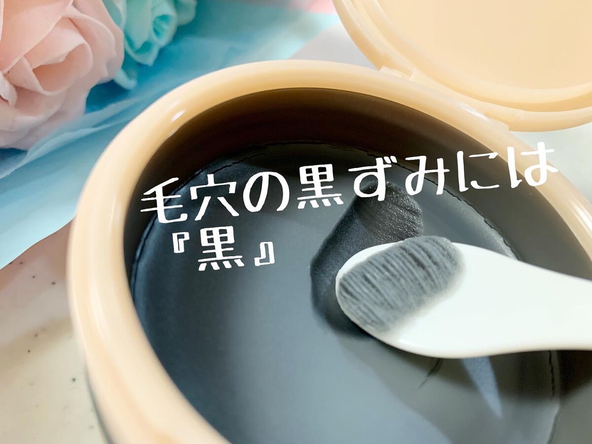 ソフティモ クリアプロ クレンジングバーム CICAブラック ホット/ソフティモ/クレンジングバームを使ったクチコミ(3枚目)