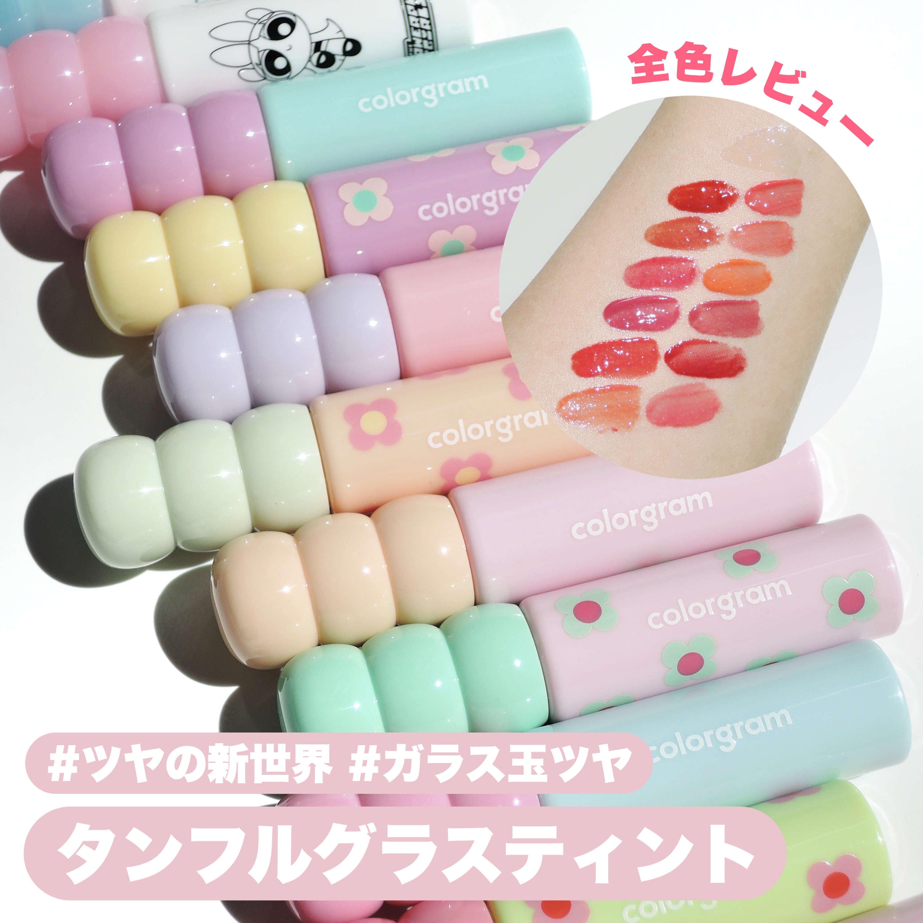 タンフルグラスティント/Colorgram/リップティントを使ったクチコミ（1枚目）