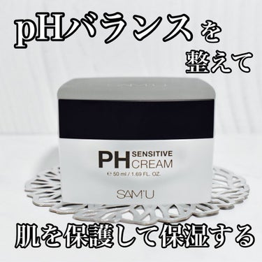 PH センシティブクリーム/SAM'U/フェイスクリームを使ったクチコミ（1枚目）