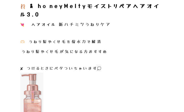 まとめ髪スティック レギュラー/マトメージュ/ヘアワックス・クリームを使ったクチコミ（2枚目）