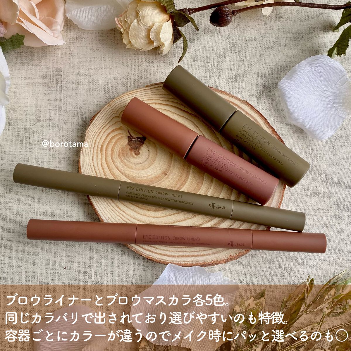 エテュセ アイエディション(ブロウマスカラ)/ettusais/眉マスカラを使ったクチコミ（2枚目）