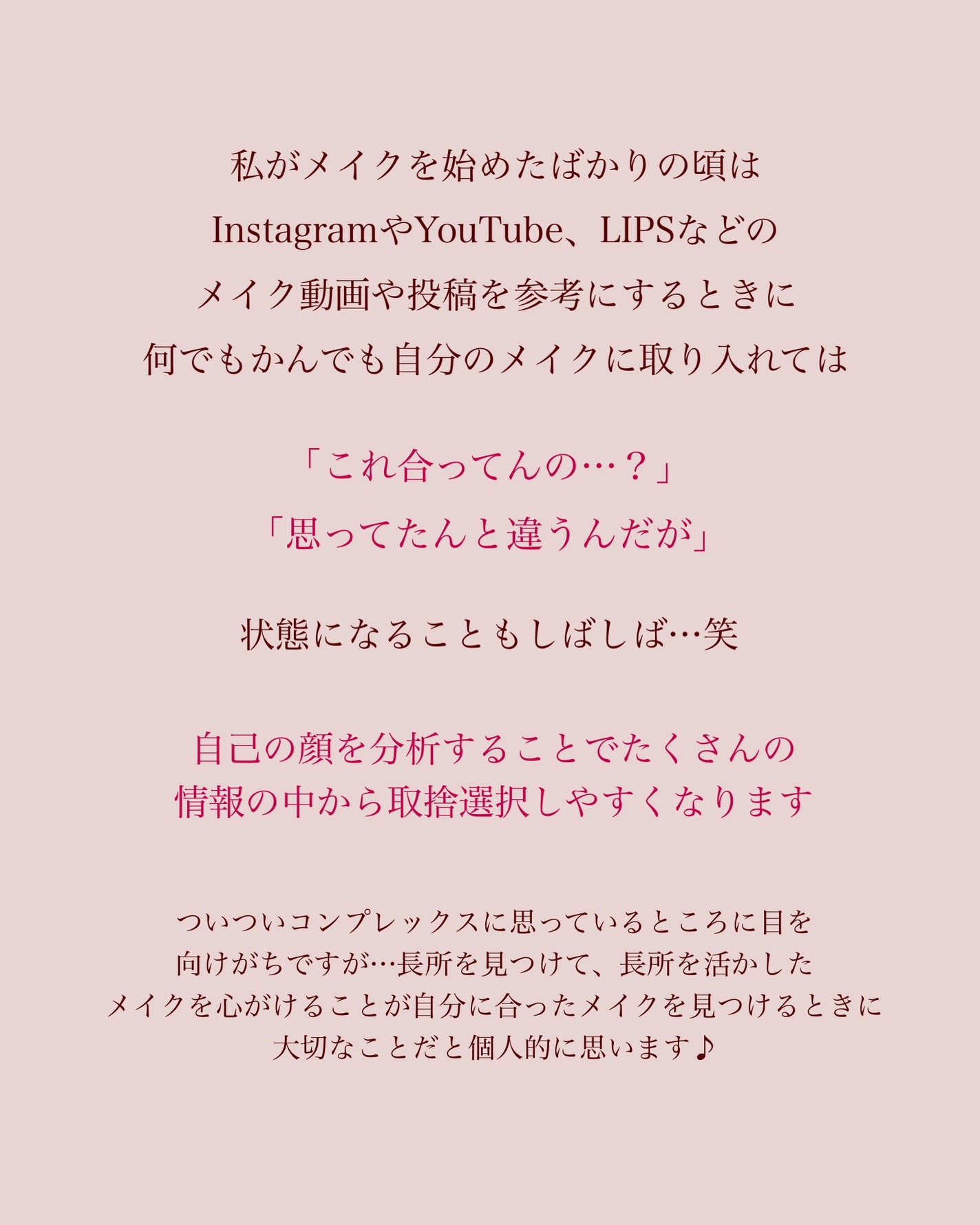 MiZuKi@メイクのアレコレ on LIPS 「【メイク研究】自分に合ったメイクを見つけるポイント✨こんにちは..」(3枚目)