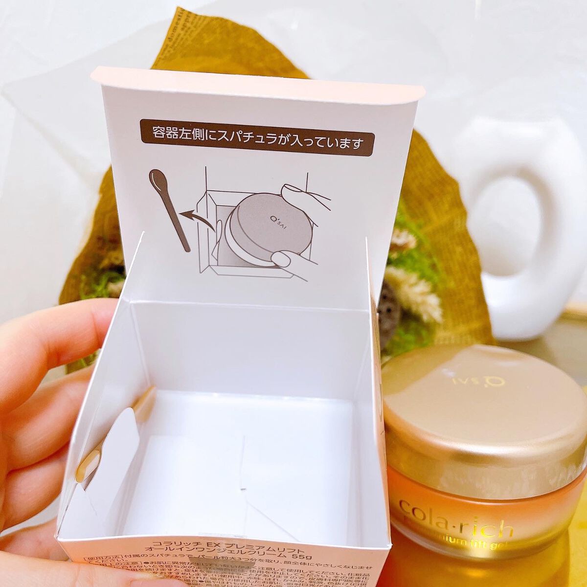 試してみた】コラリッチ EX プレミアムリフトジェルの効果・肌質別の