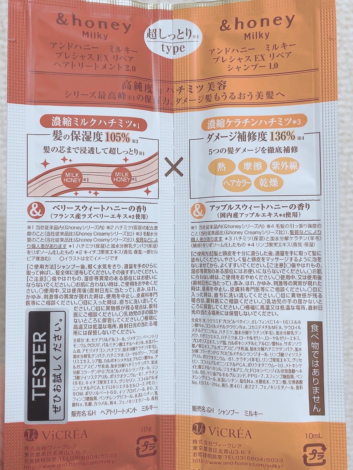 ミルキー プレシャス EX リペア シャンプー1.0 / ヘアトリートメント2.0 お試しシャンプー10ml+トリートメント10g/&honey/市販シャンプーを使ったクチコミ（2枚目）