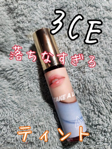 TAKE A LAYER TINTED WATER TINT/3CE/口紅を使ったクチコミ（1枚目）