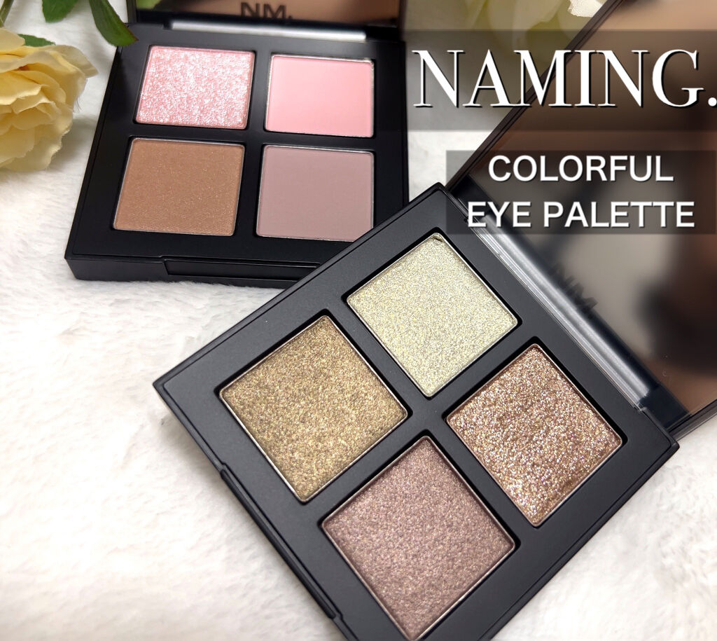 COLORFUL EYE PALETTE/NAMING./アイシャドウパレットを使ったクチコミ（1枚目）
